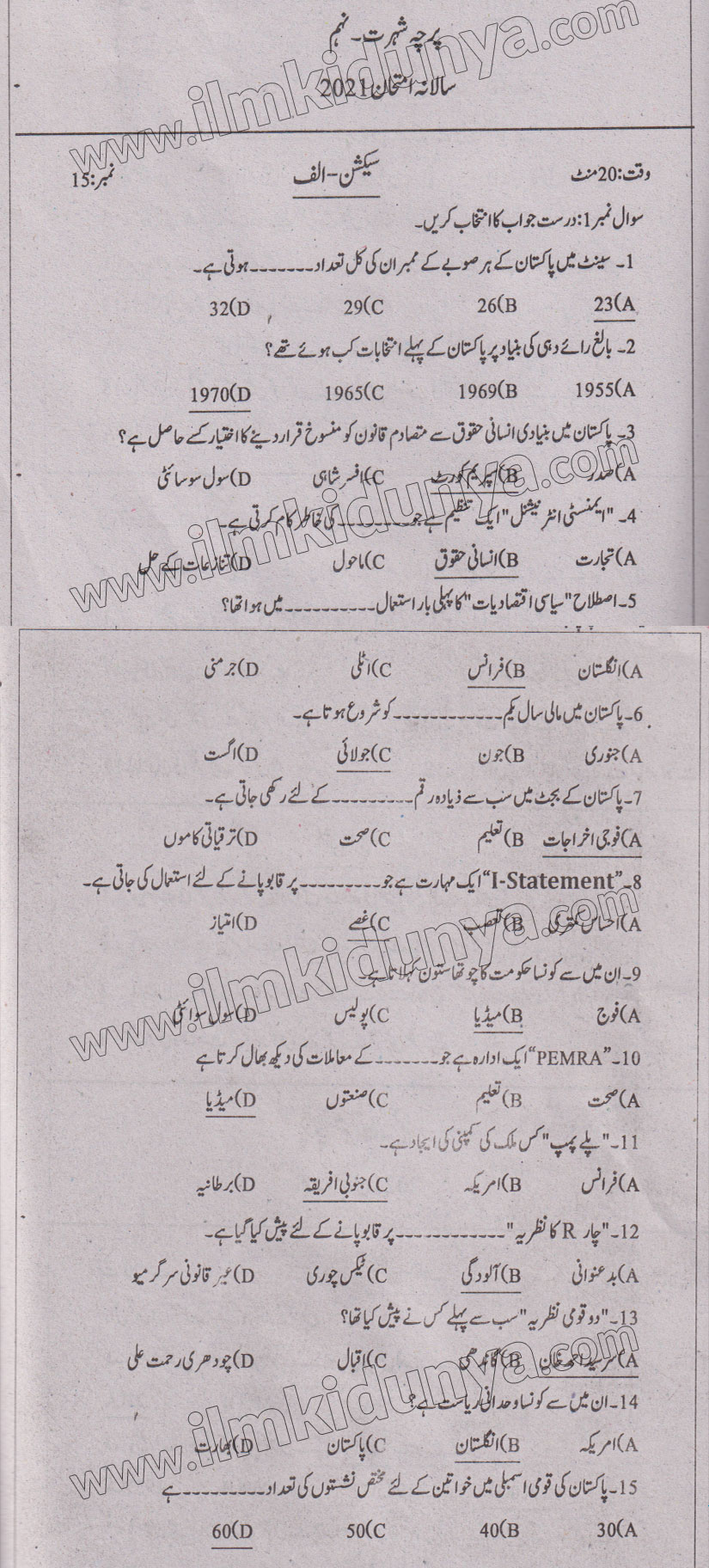 Paper Image