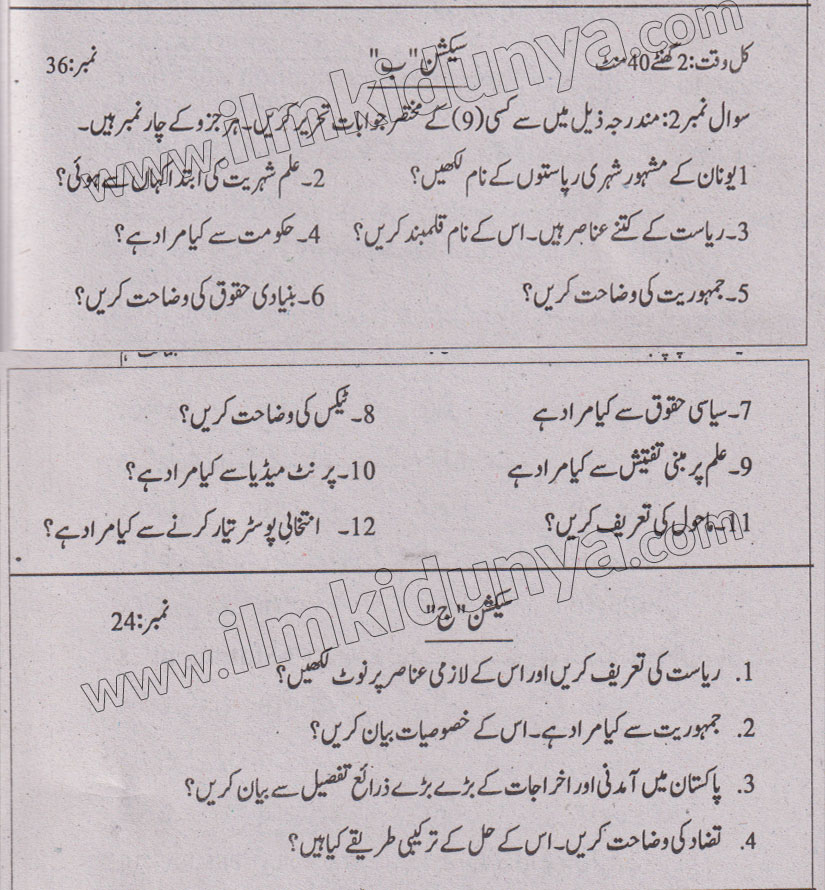 Paper Image
