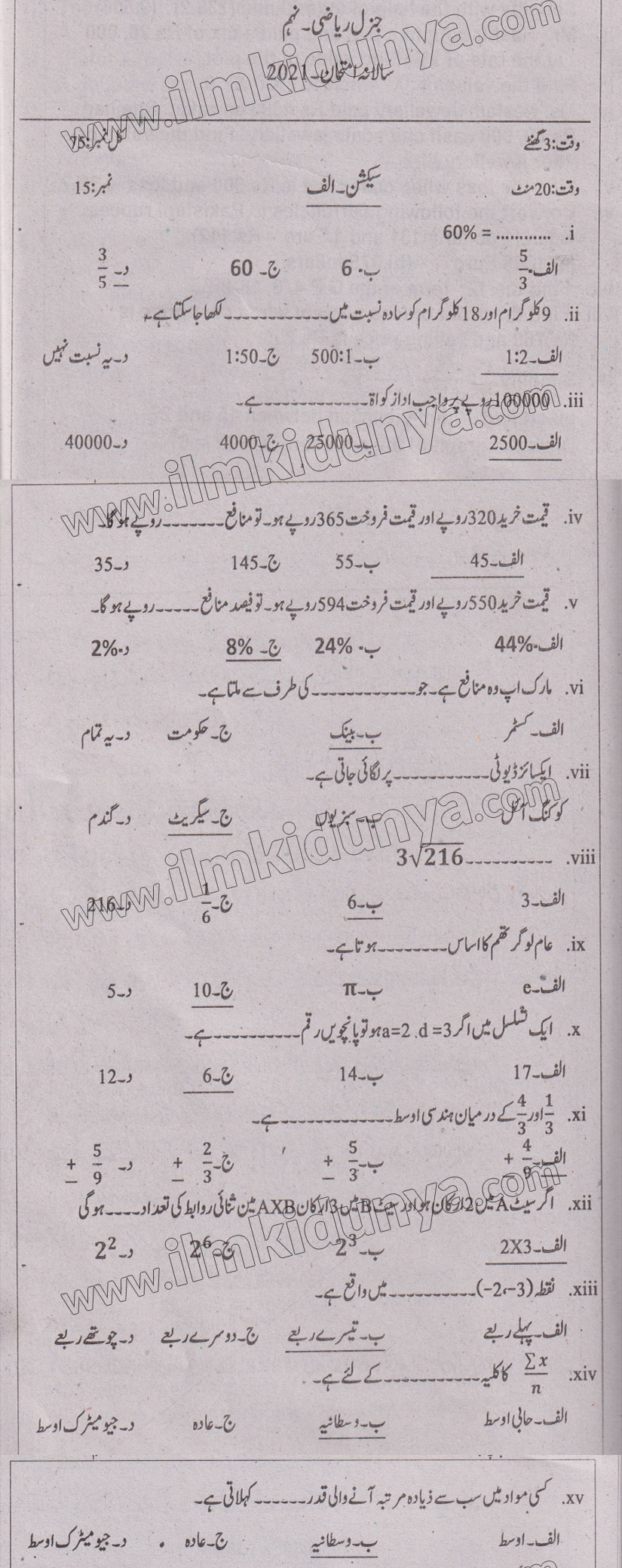 Paper Image