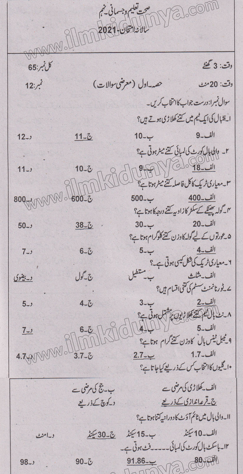 Paper Image