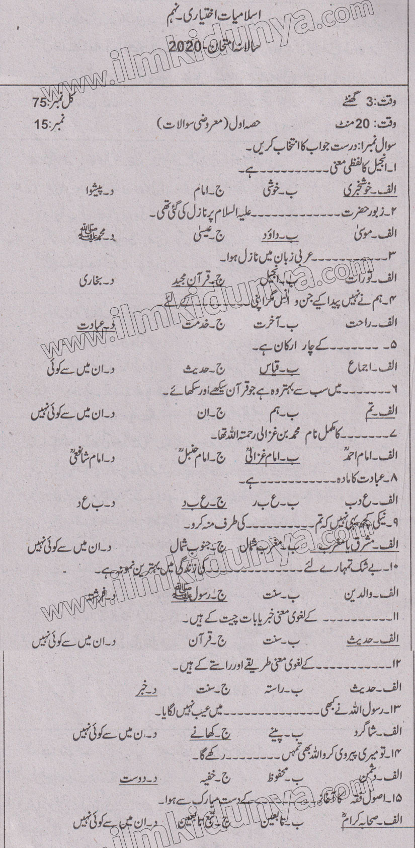 Paper Image