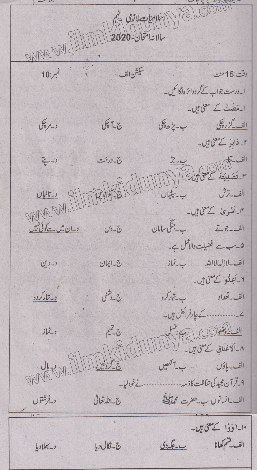 Paper Image