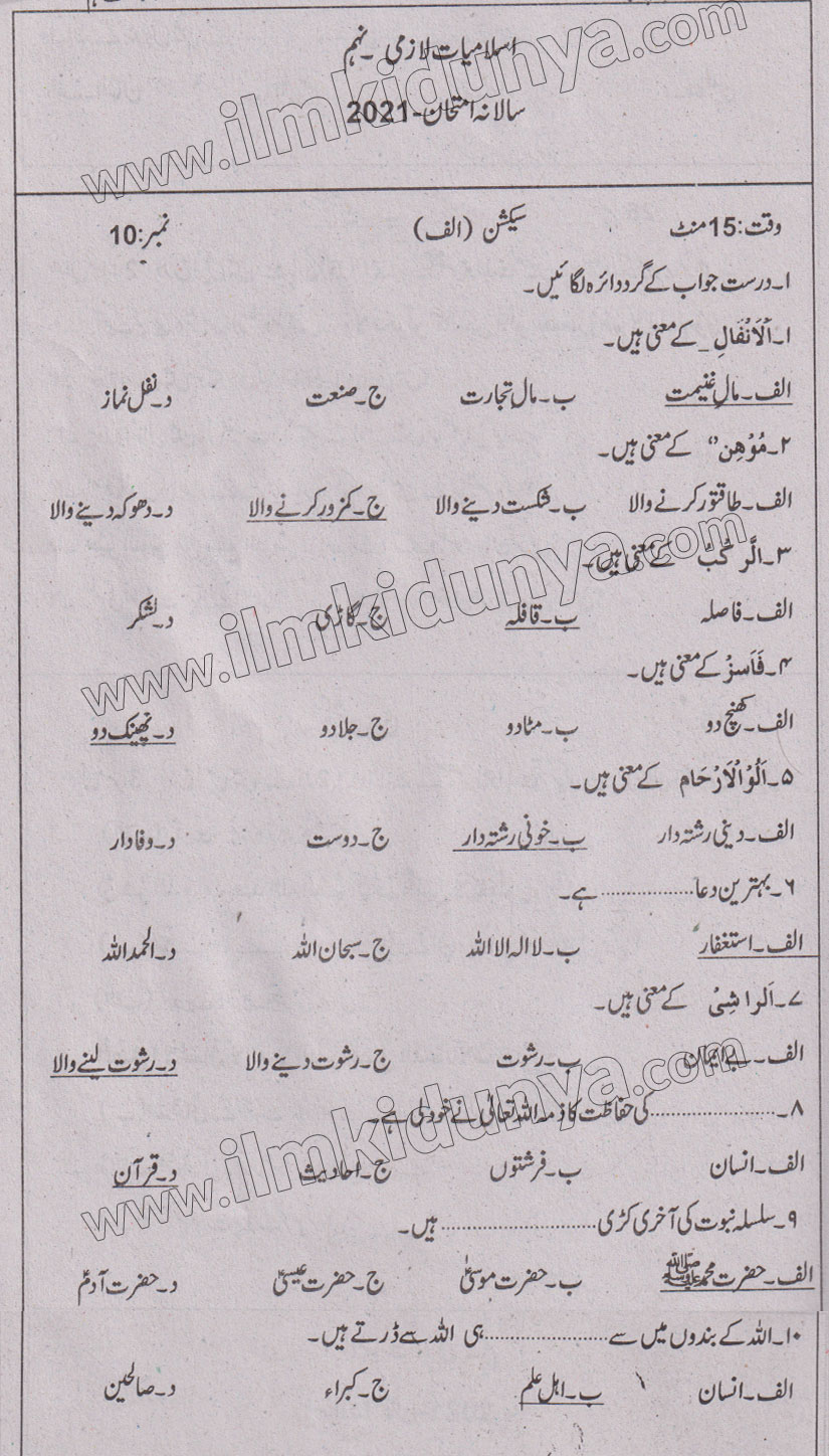 Paper Image