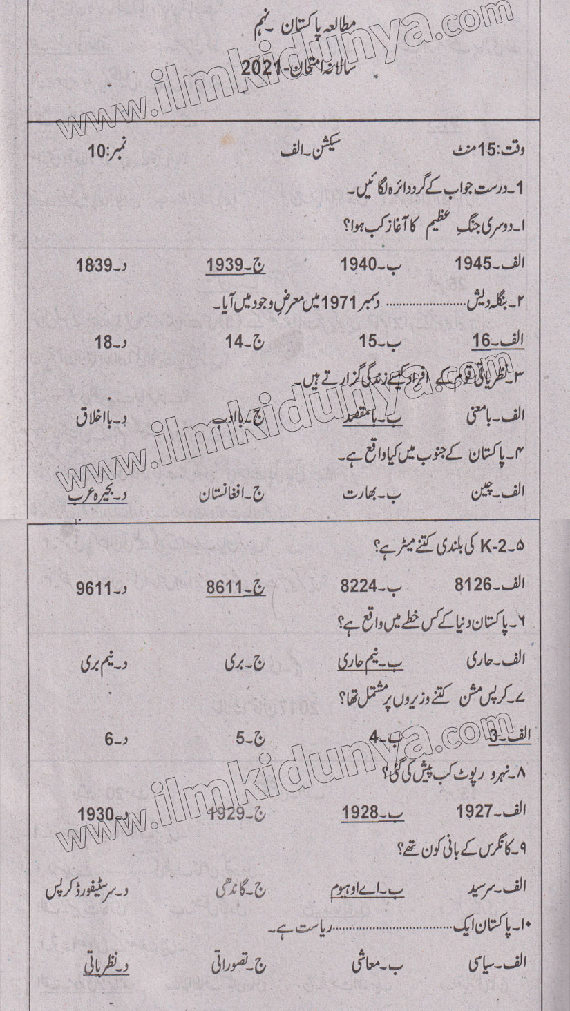Paper Image