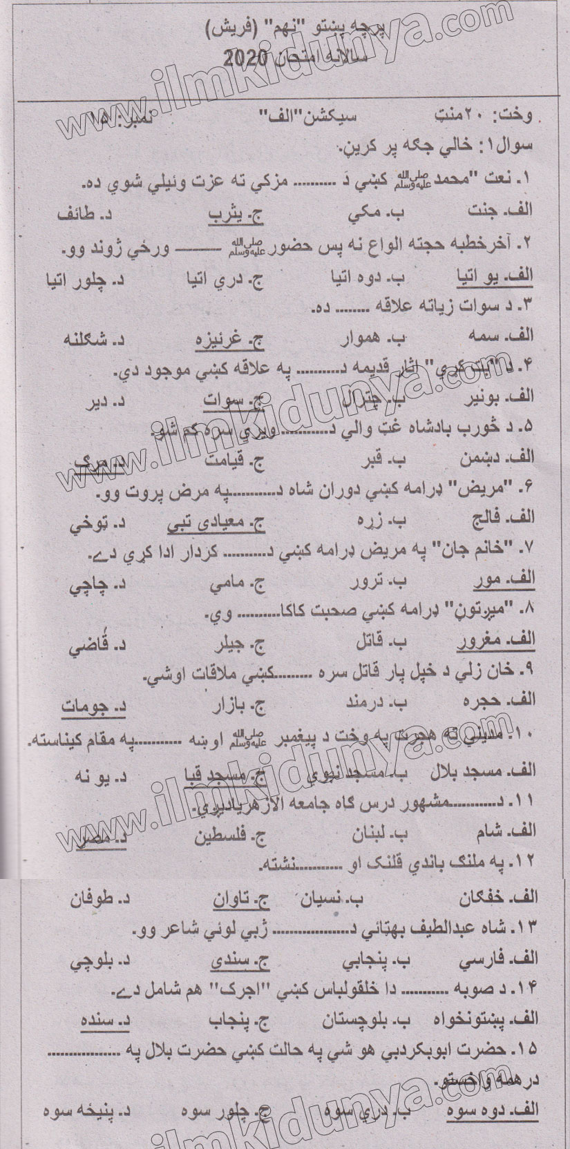 Paper Image