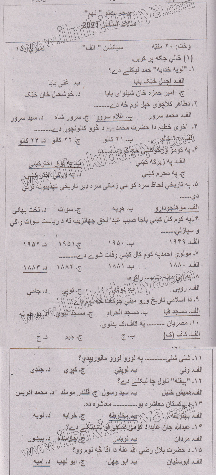 Paper Image