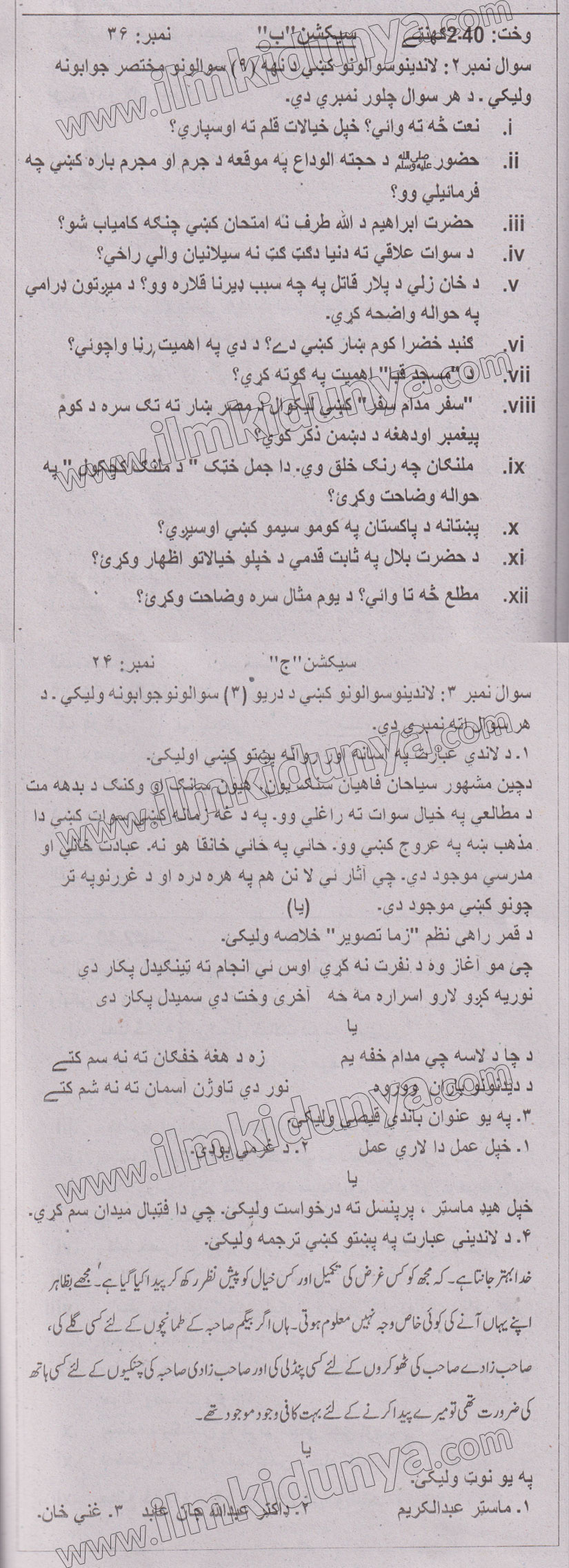 Paper Image
