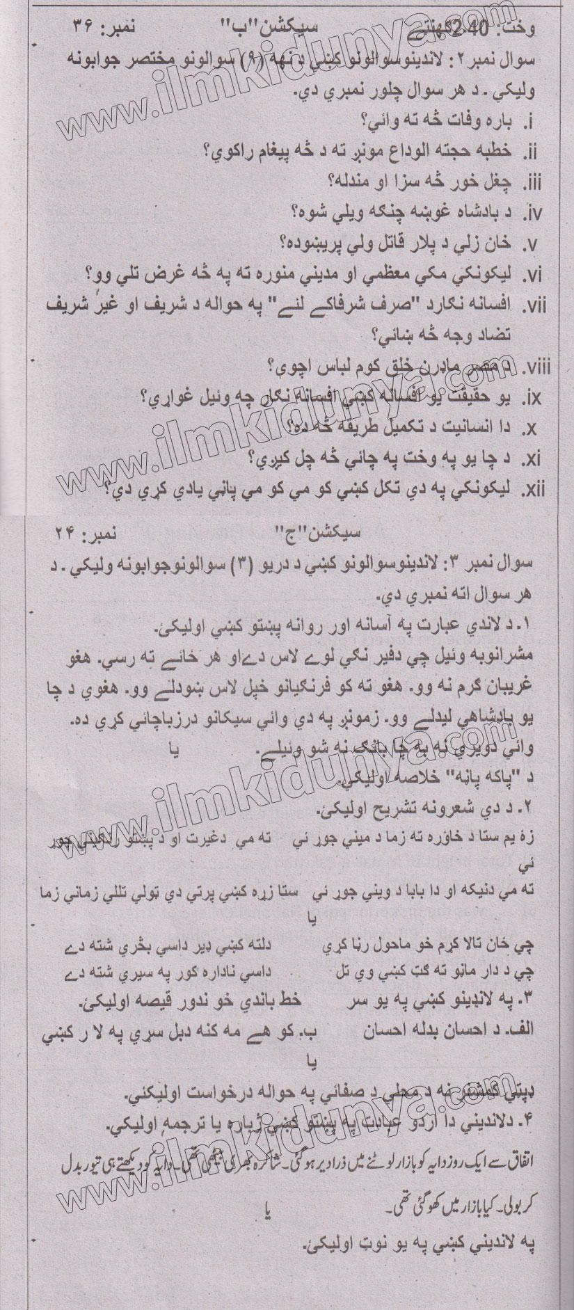 Paper Image