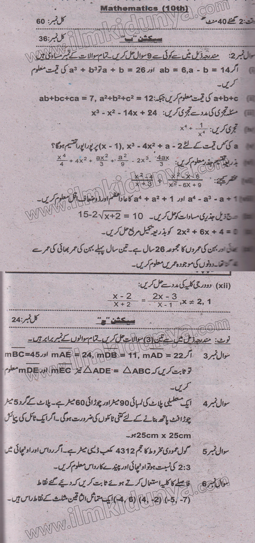 Paper Image