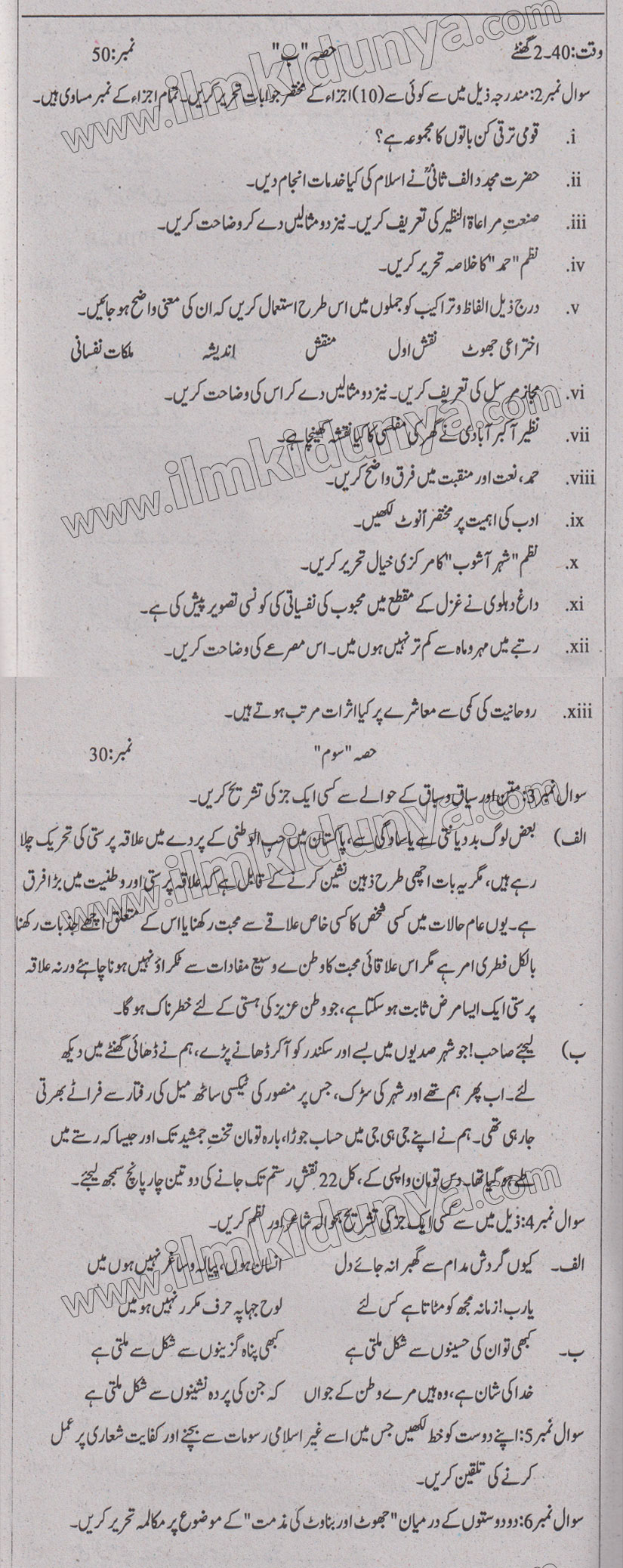 Paper Image