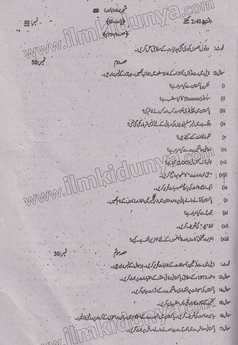 Paper Image