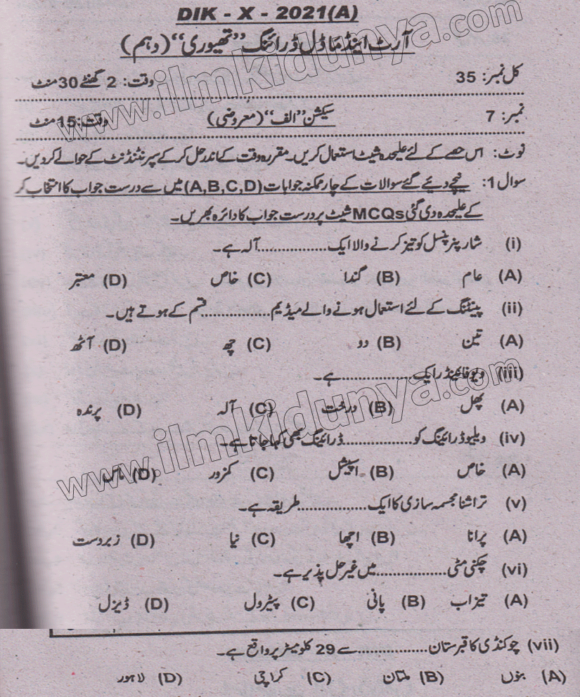 Paper Image