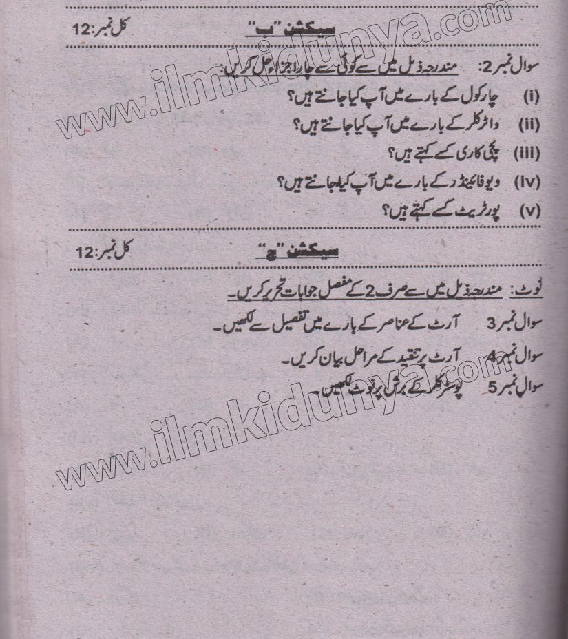 Paper Image