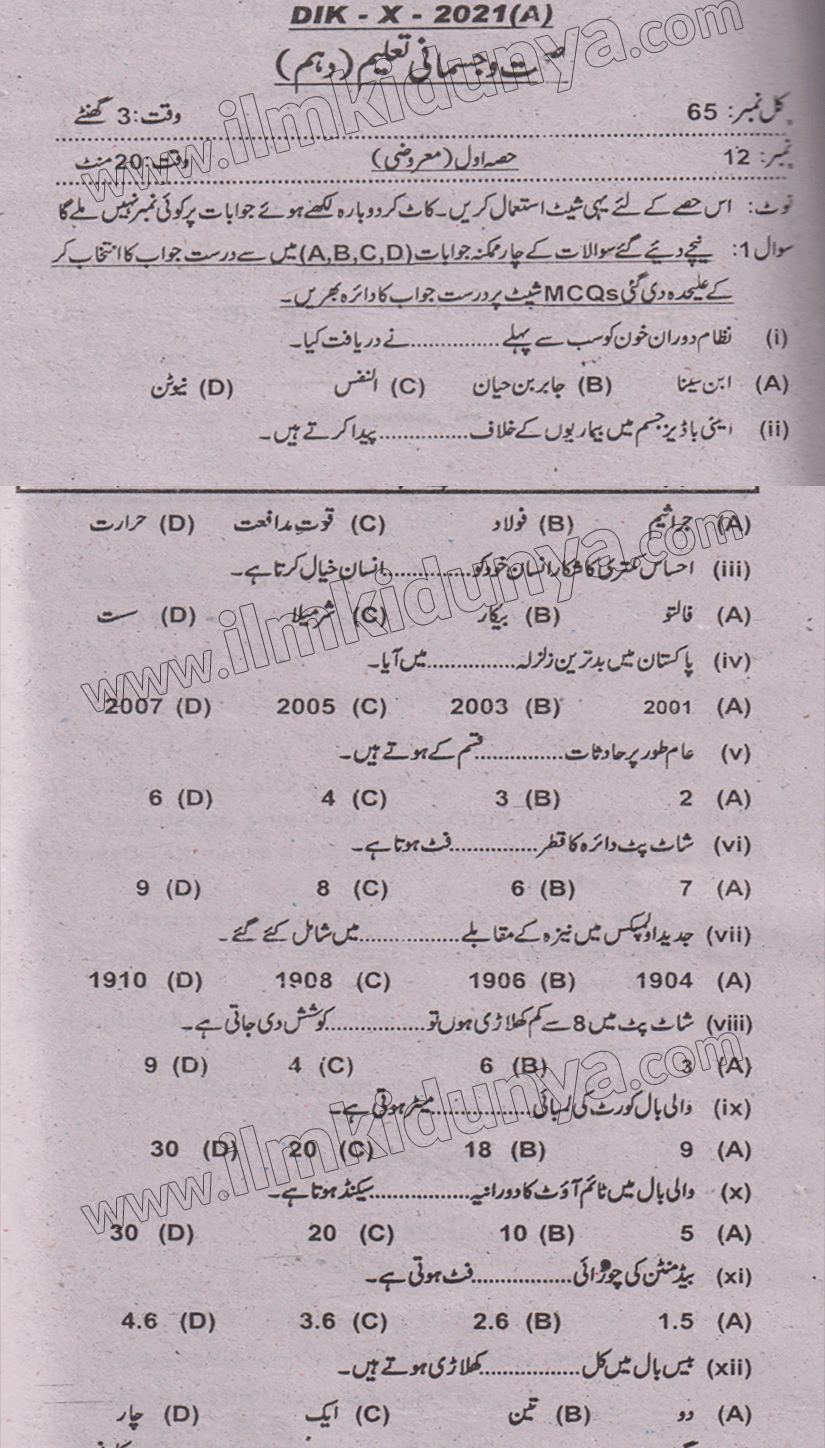 Paper Image