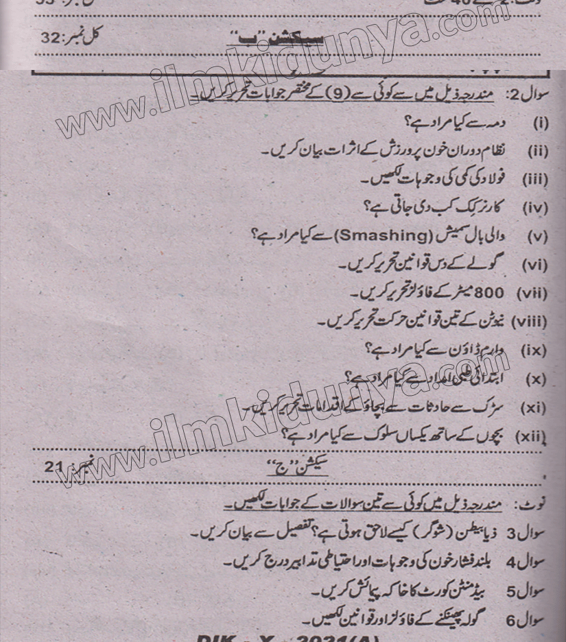 Paper Image