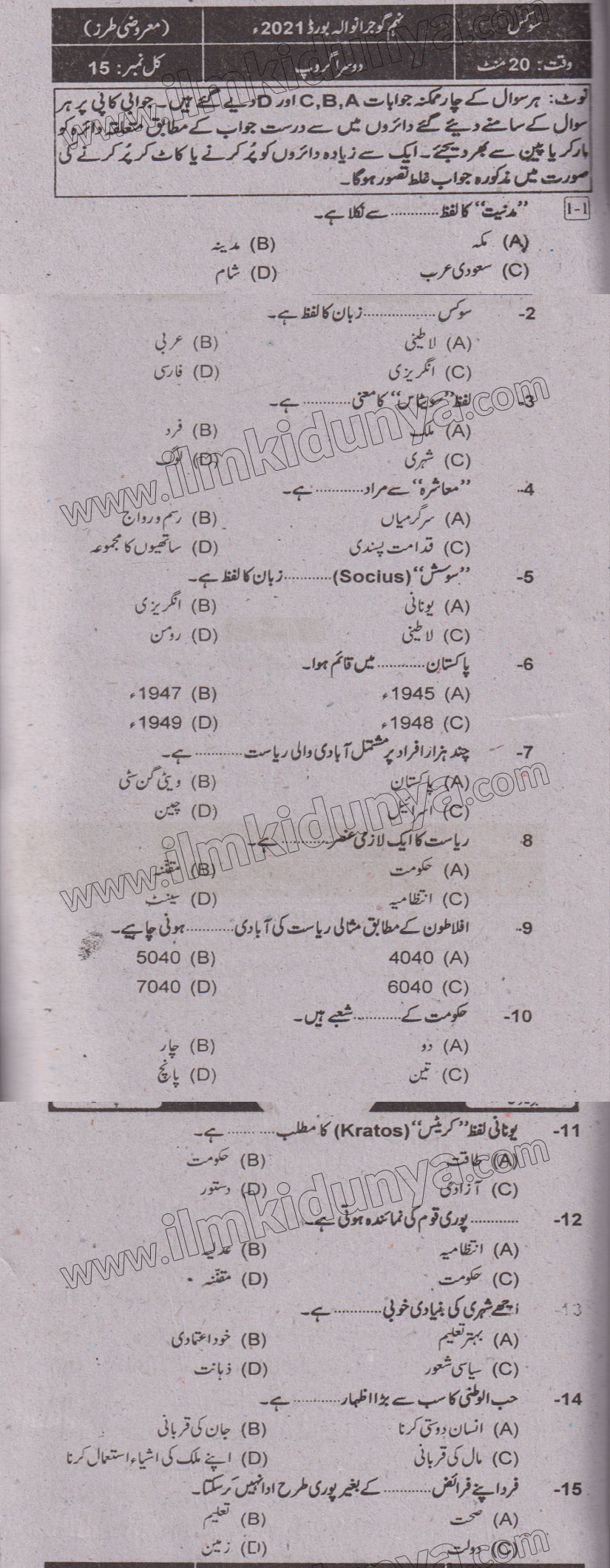 Paper Image