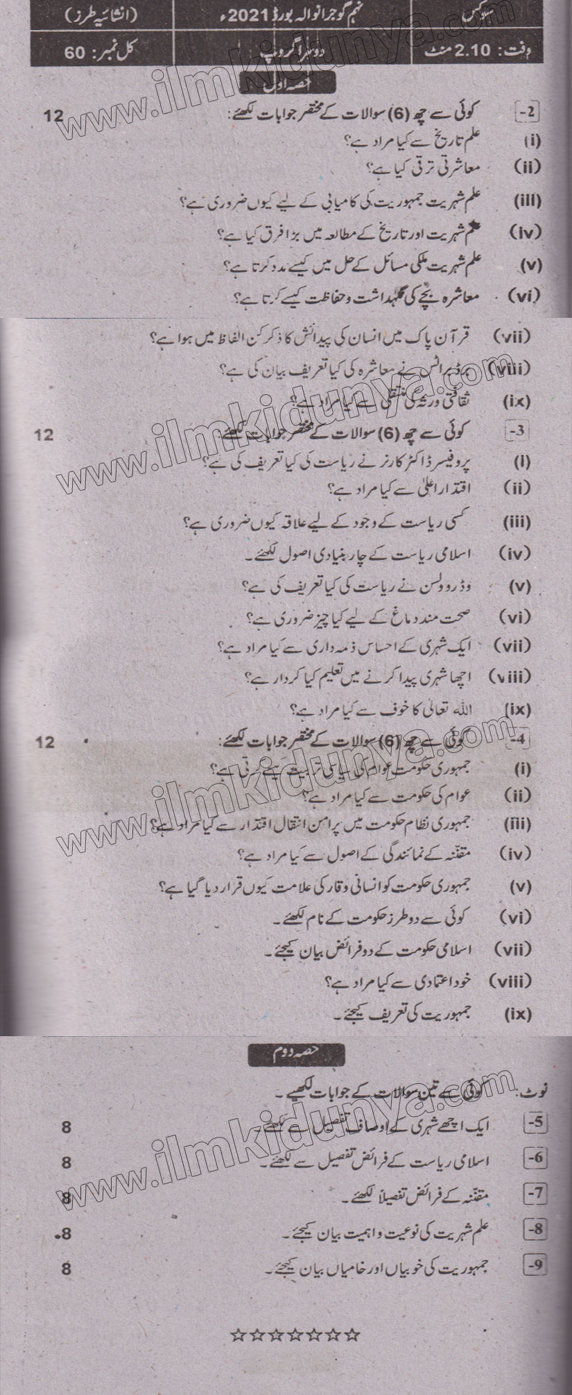 Paper Image