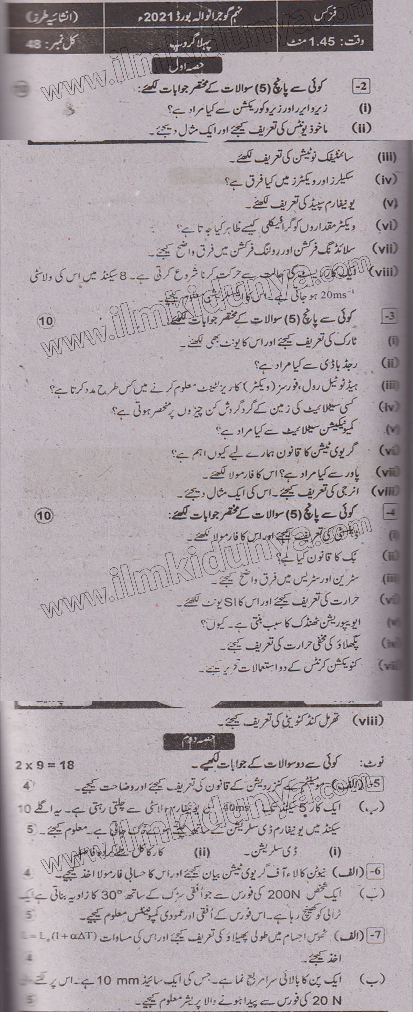 Paper Image