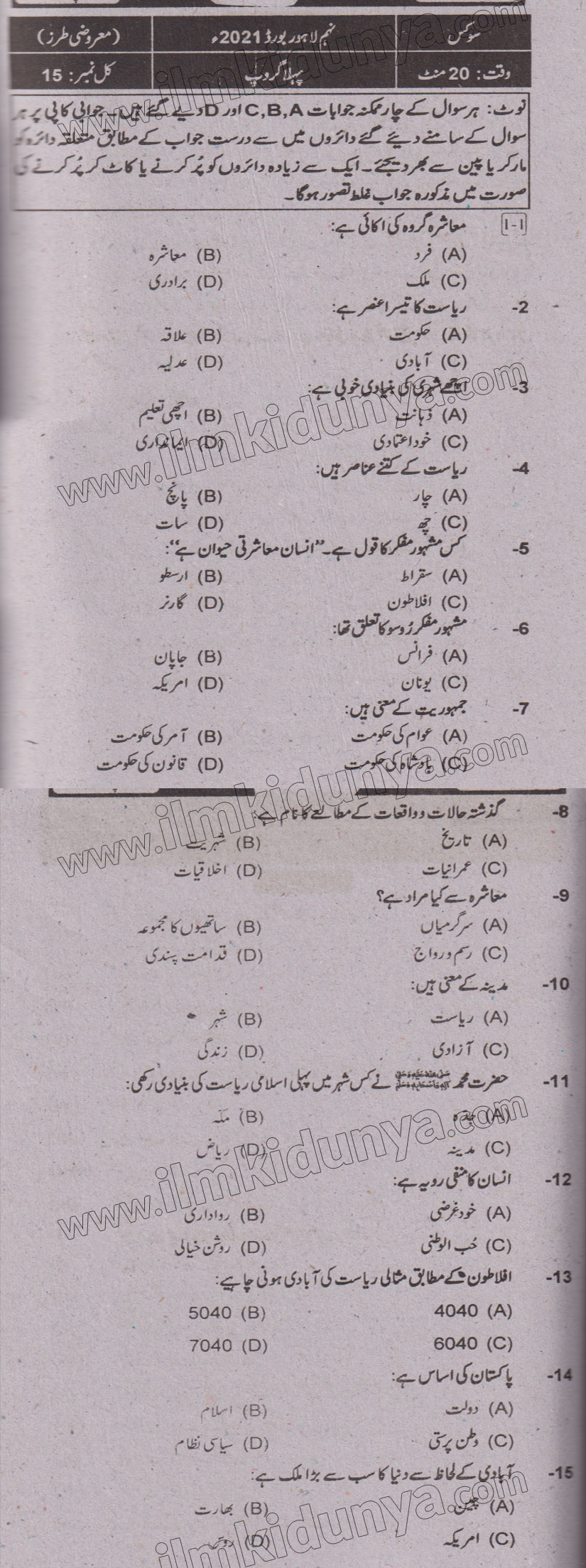 Paper Image