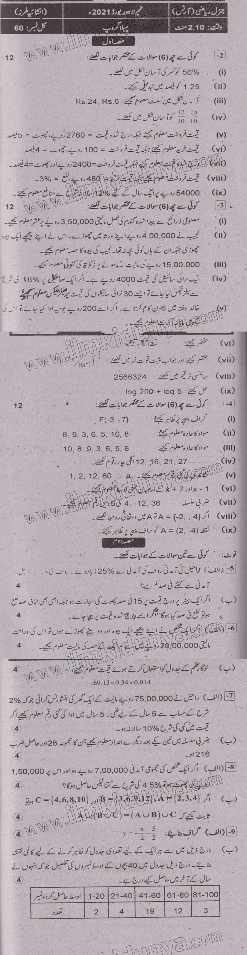 Paper Image