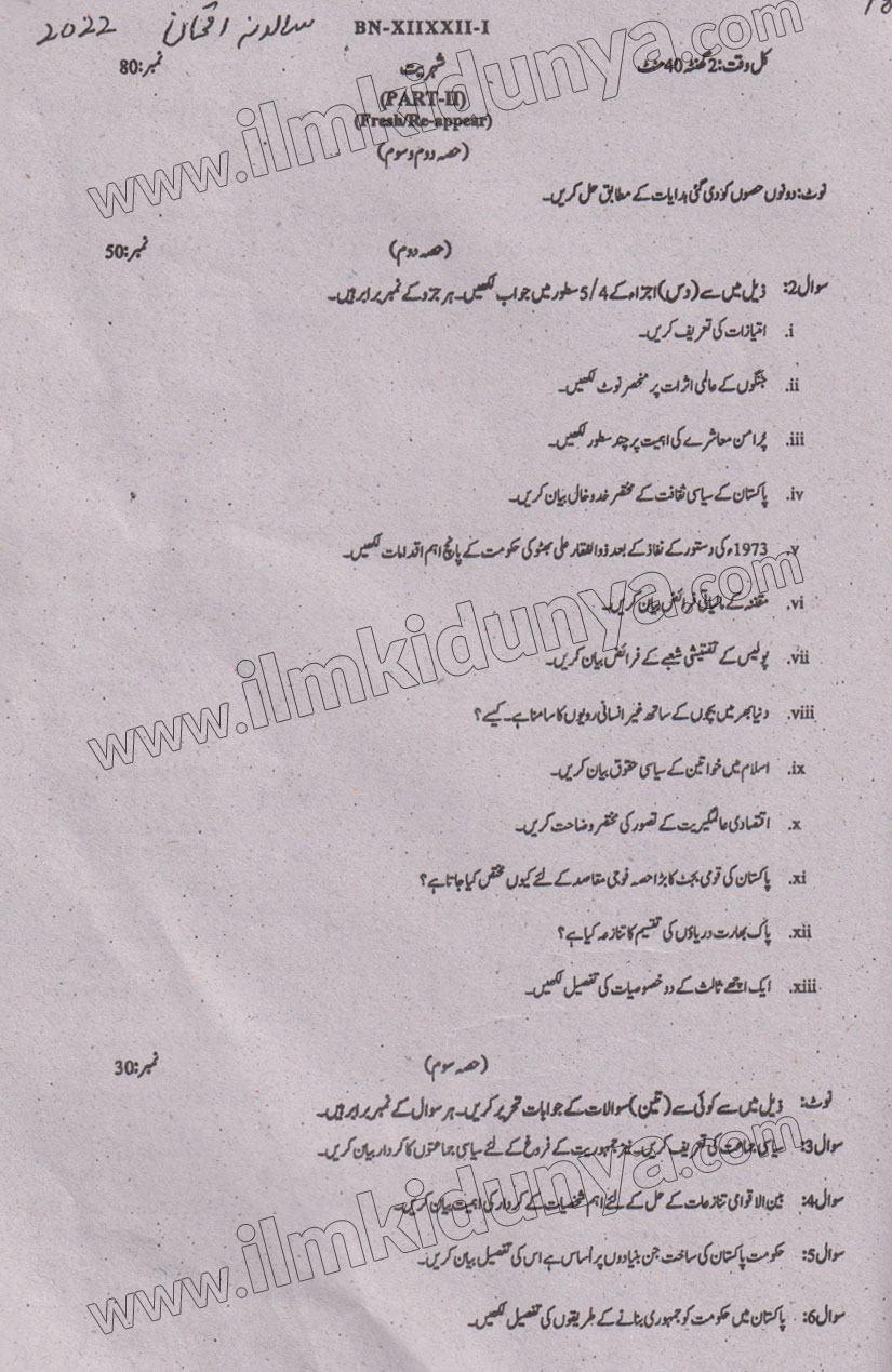 Paper Image