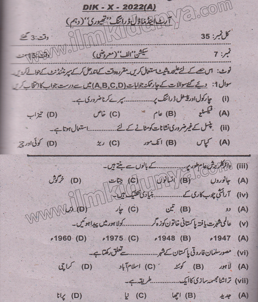 Paper Image