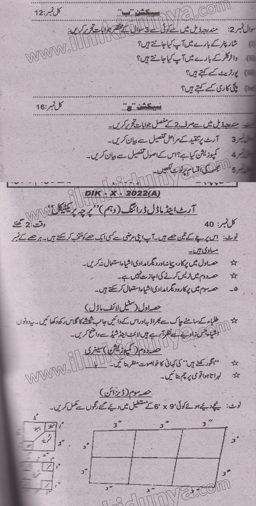 Paper Image