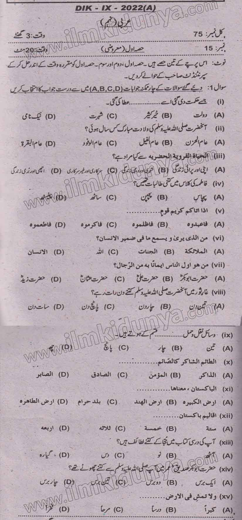 Paper Image