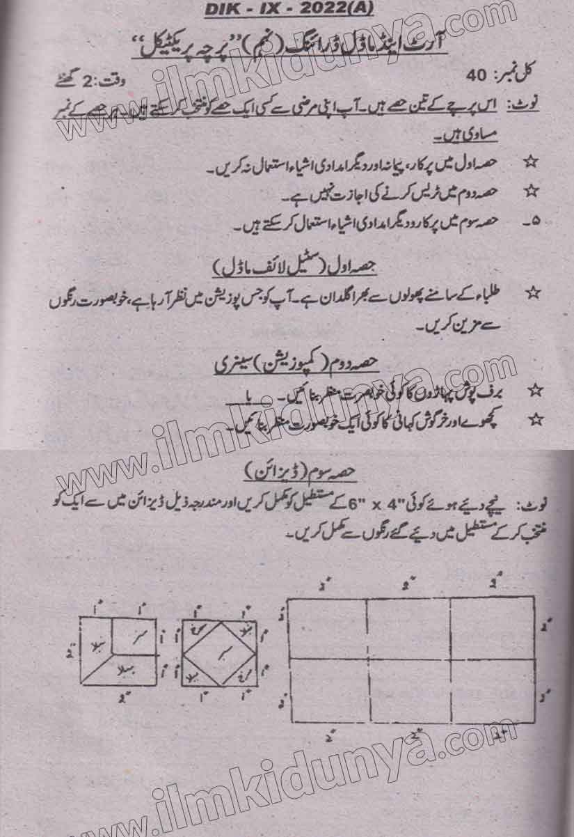 Paper Image