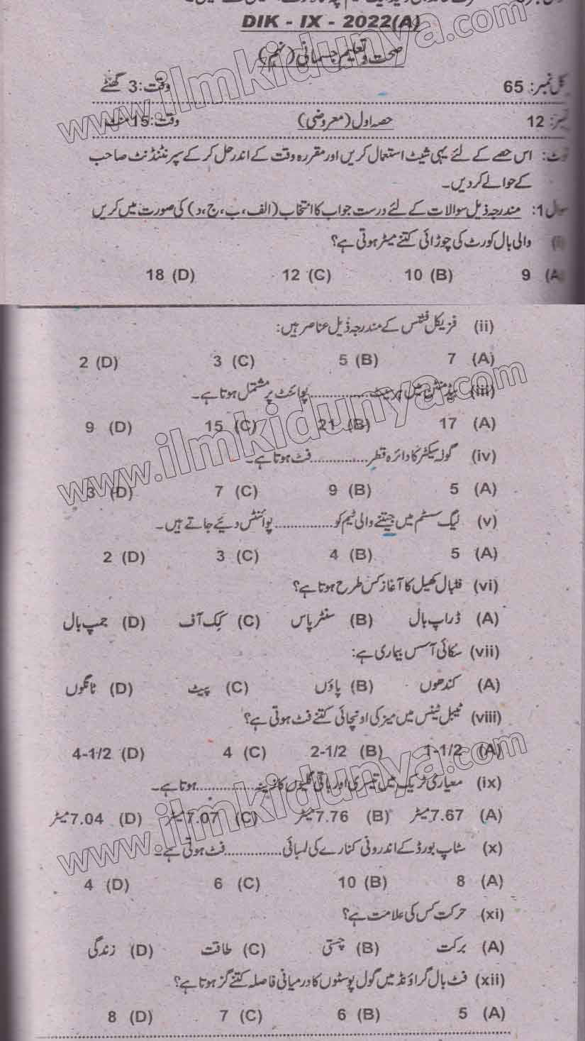 Paper Image