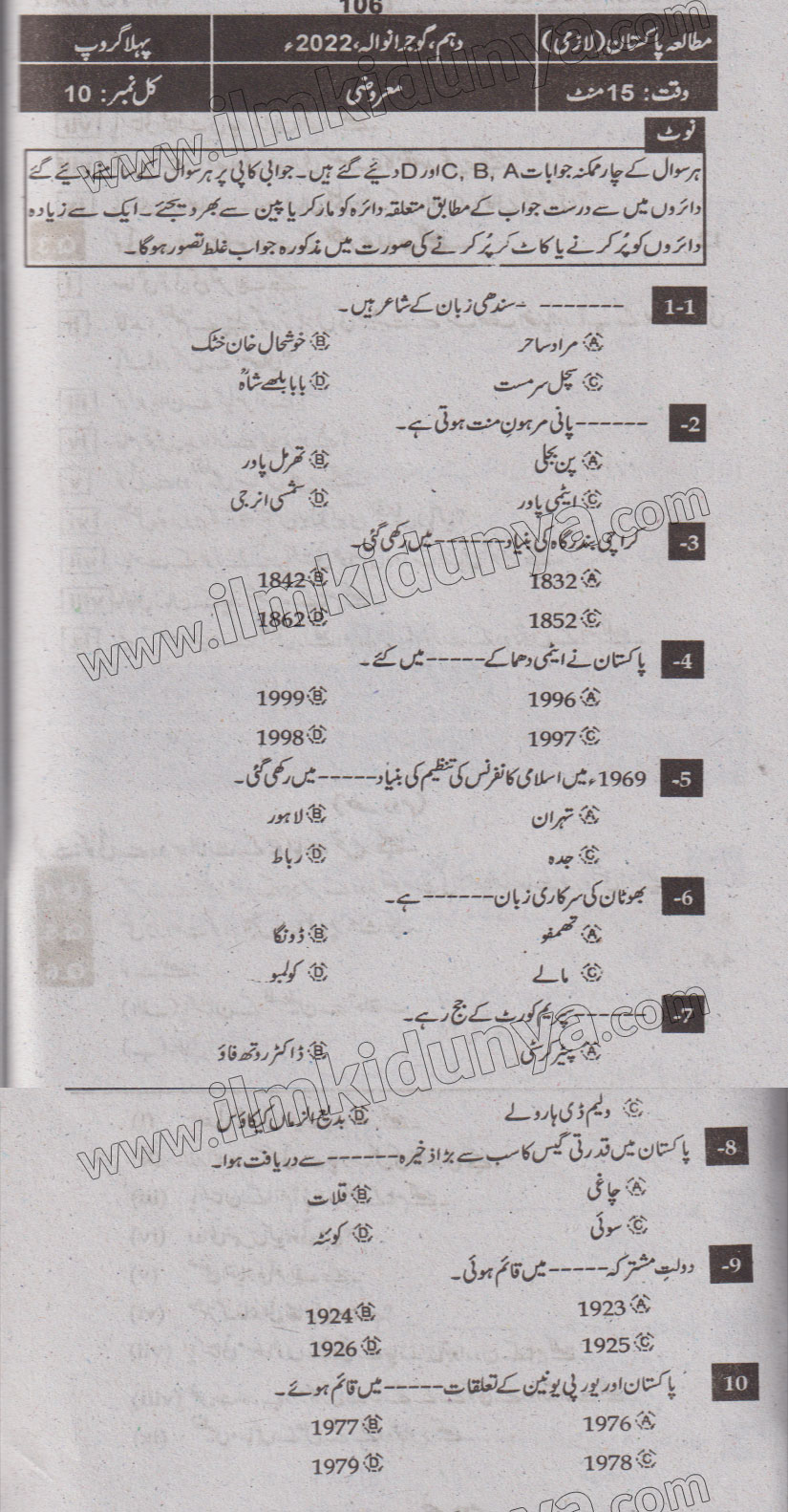 Paper Image