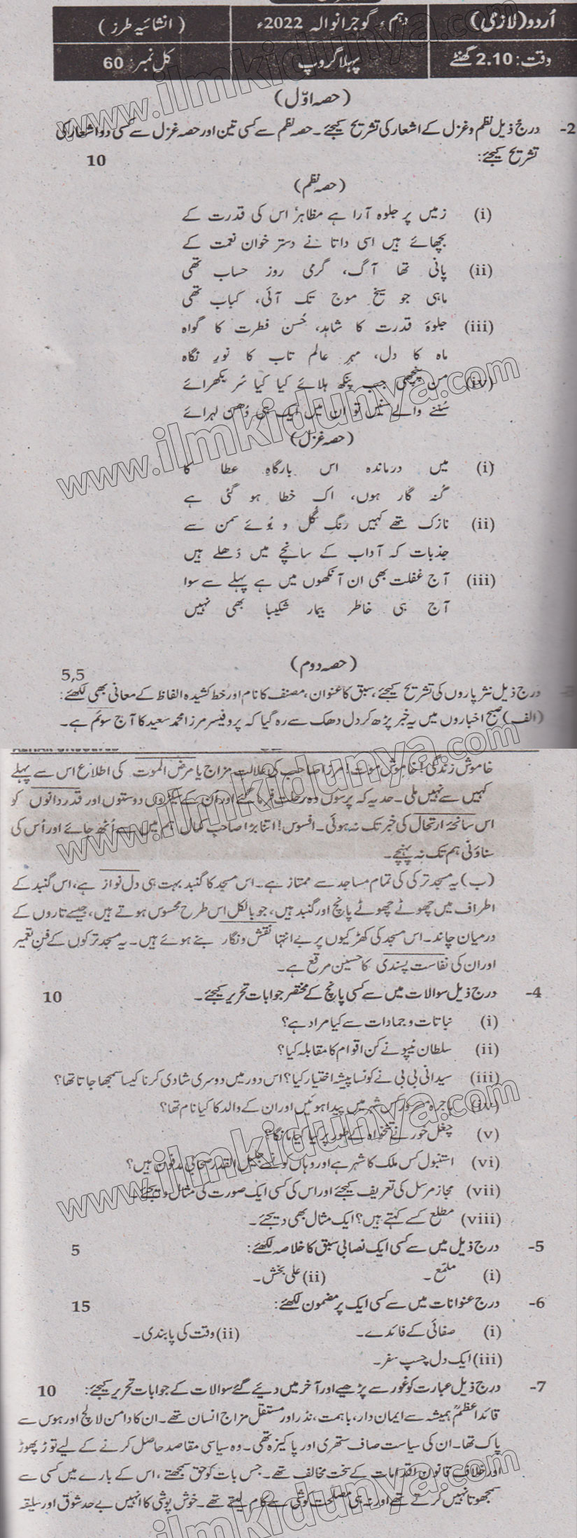 Paper Image