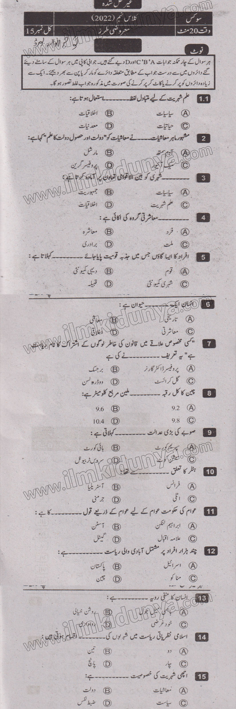 Paper Image