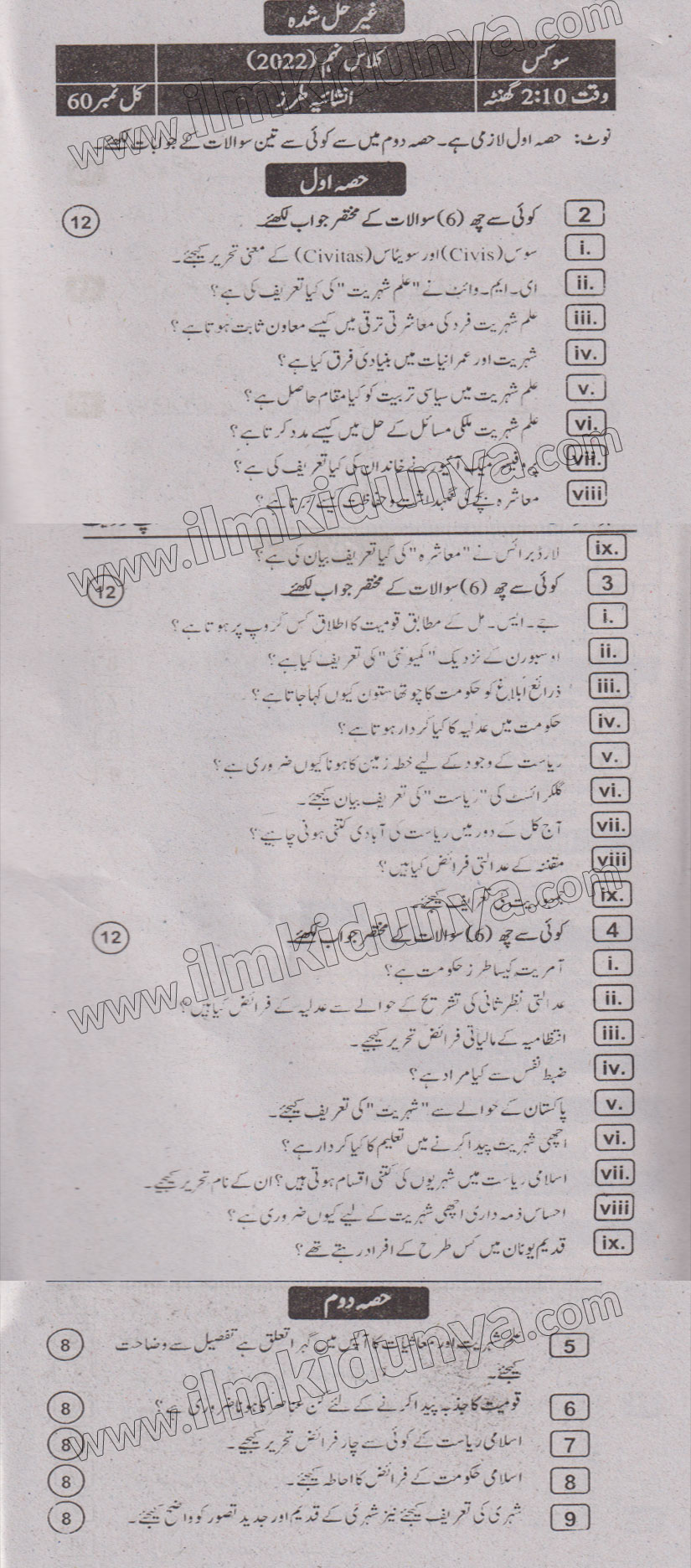 Paper Image