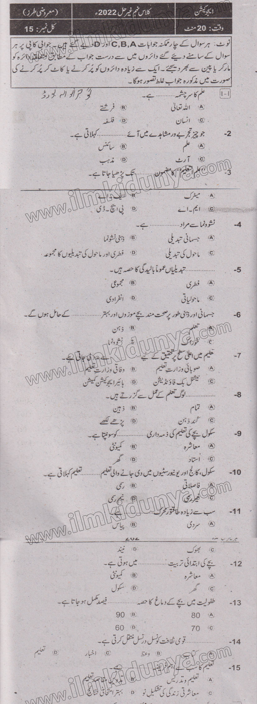 Paper Image