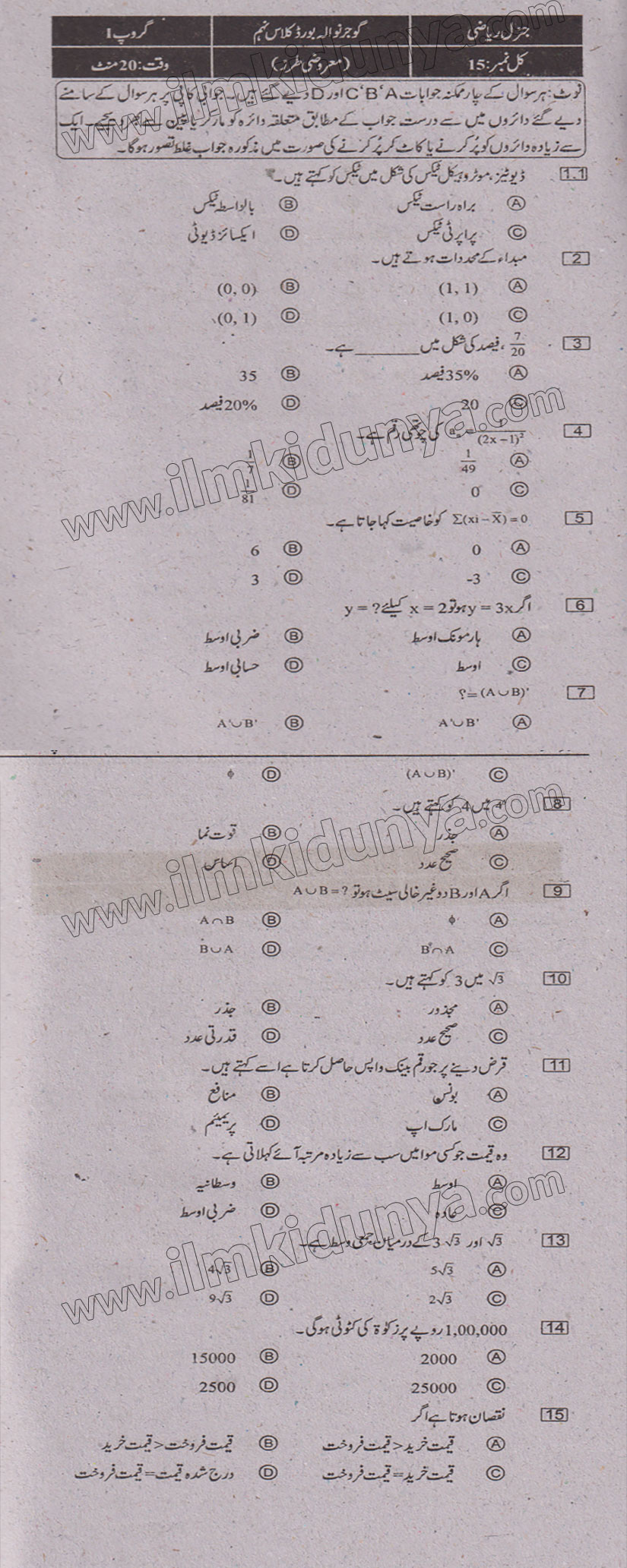 Paper Image