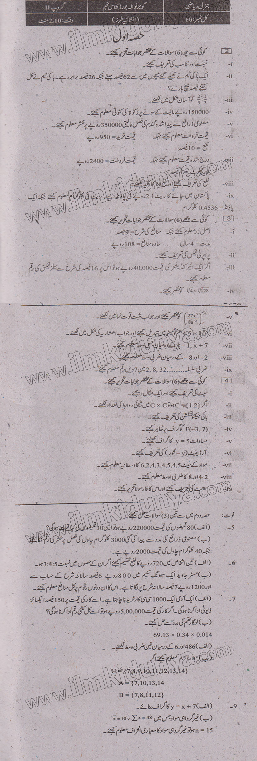 Paper Image