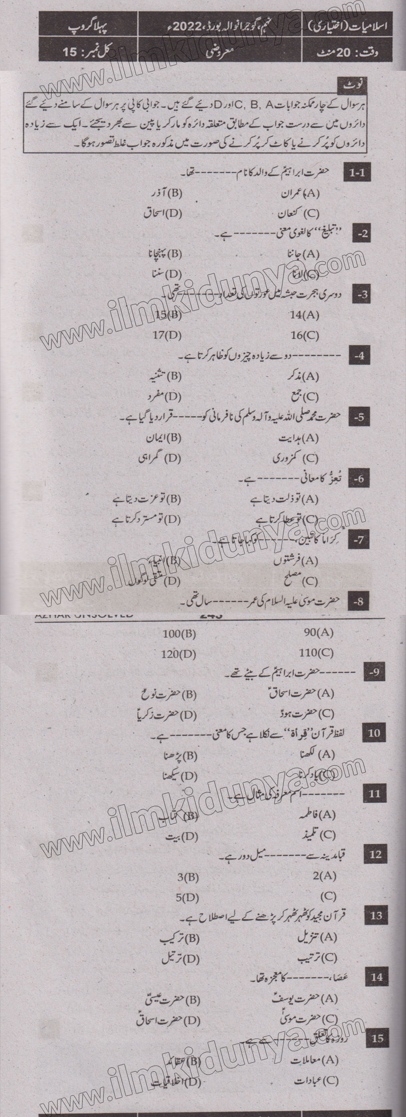 Paper Image