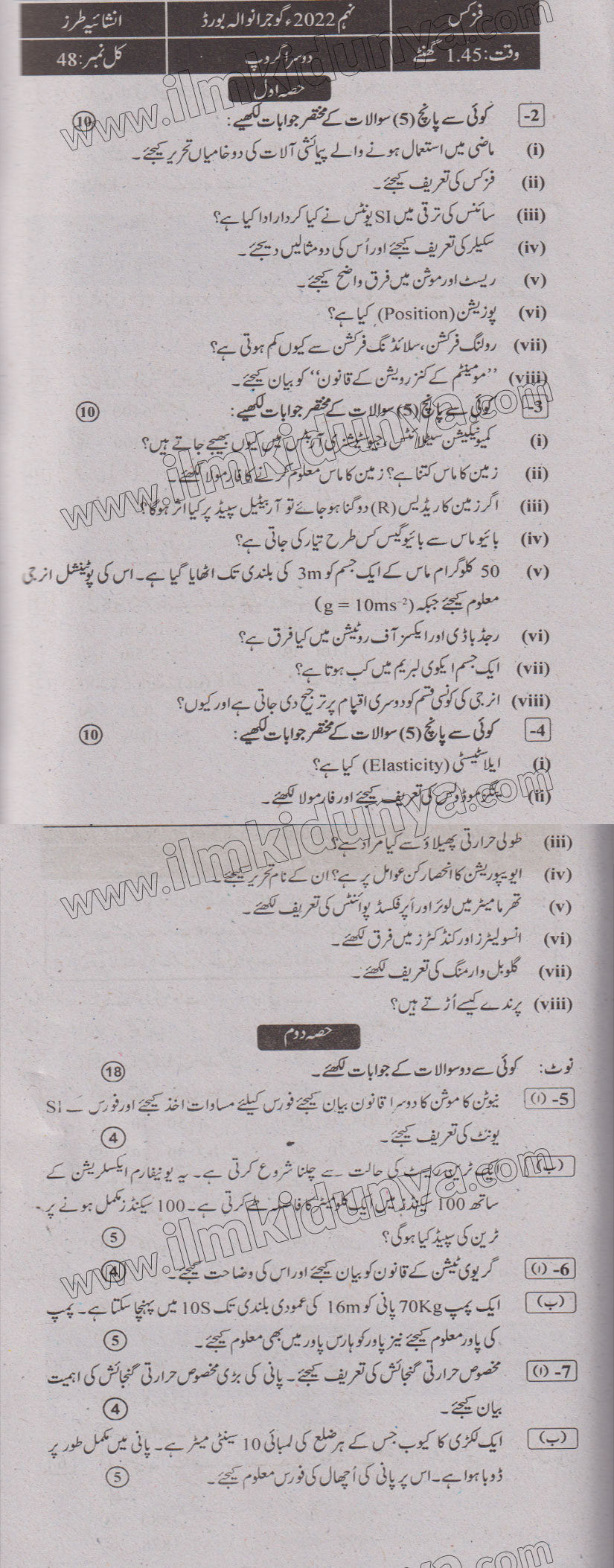 Paper Image