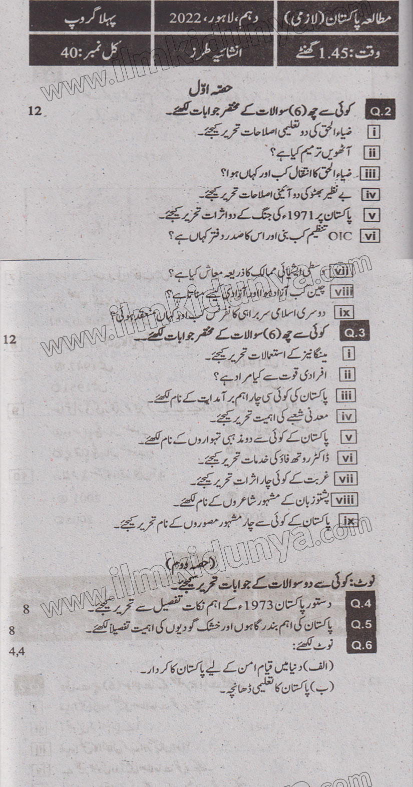 Paper Image