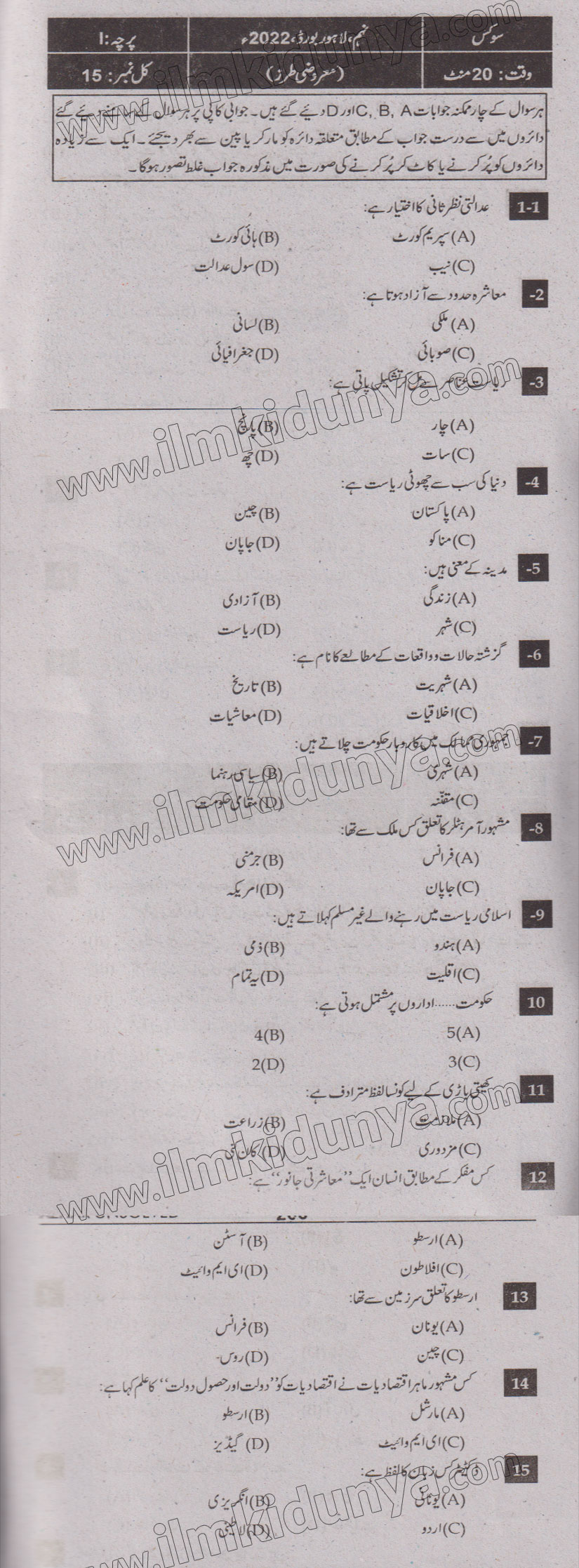 Paper Image