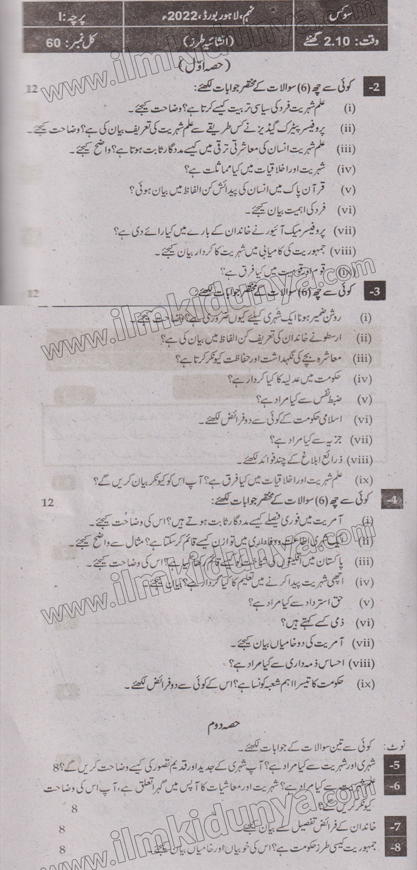 Paper Image