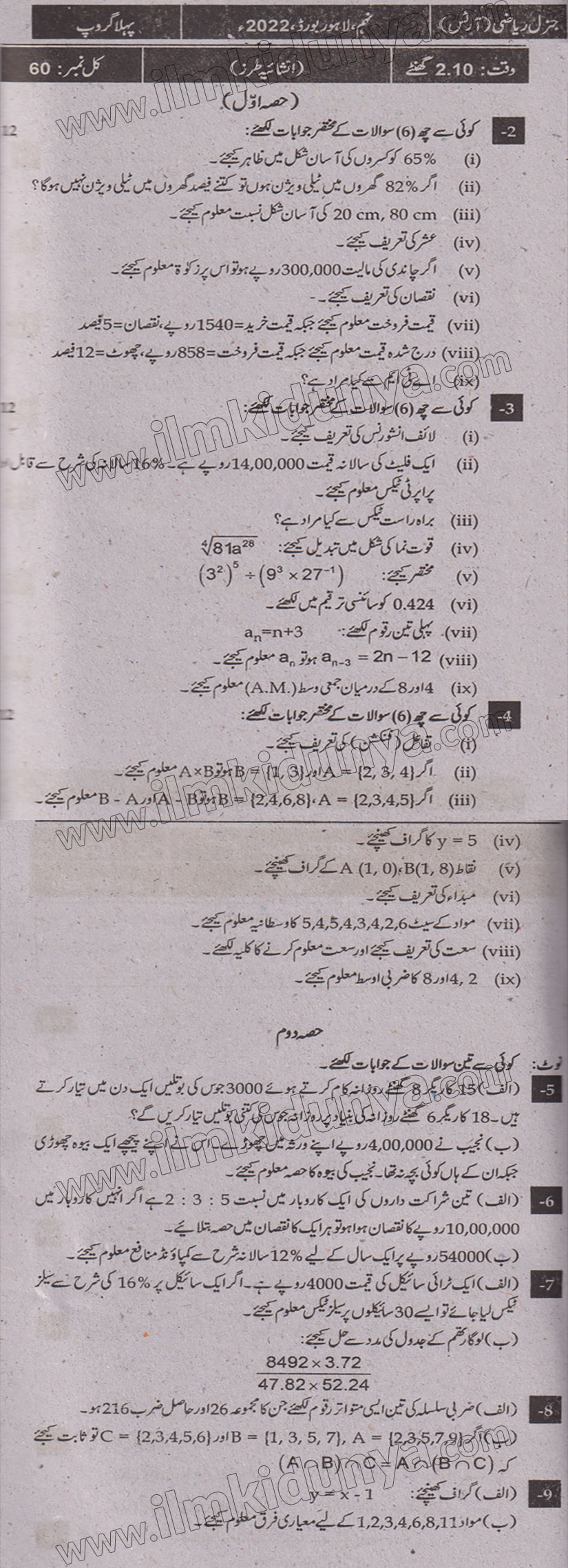 Paper Image