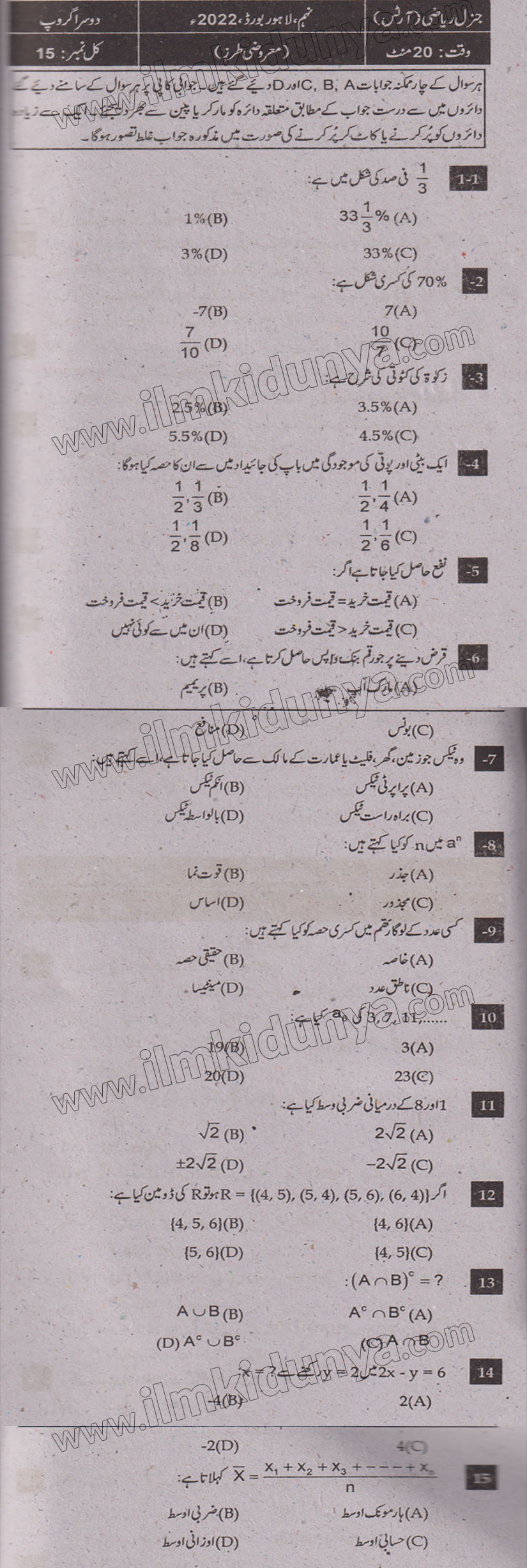 Paper Image