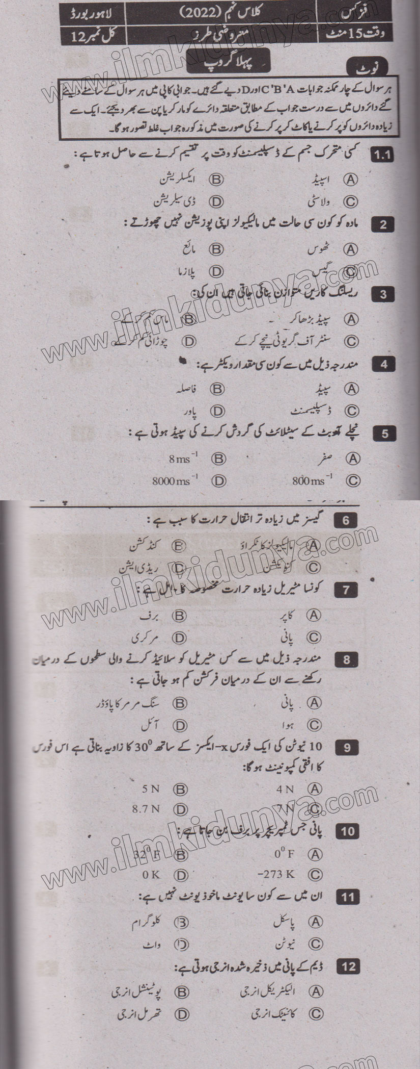 Paper Image