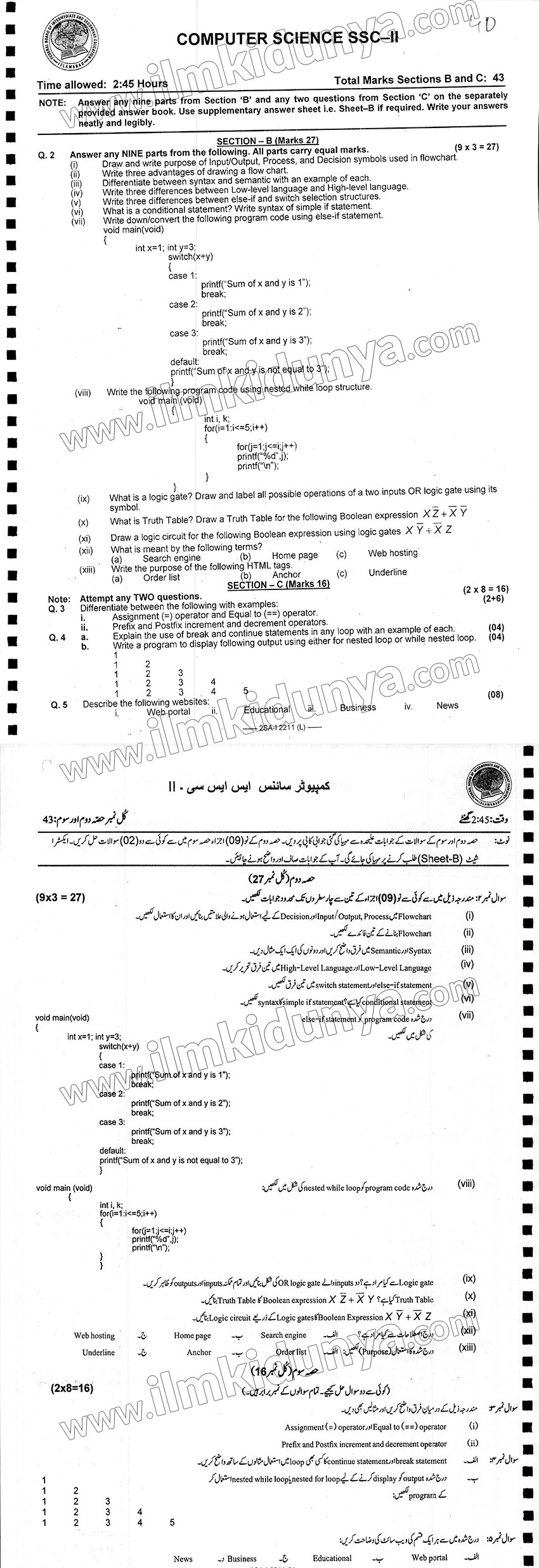 Past Paper 2022 Federal Board Class 10th Computer Science Group II 