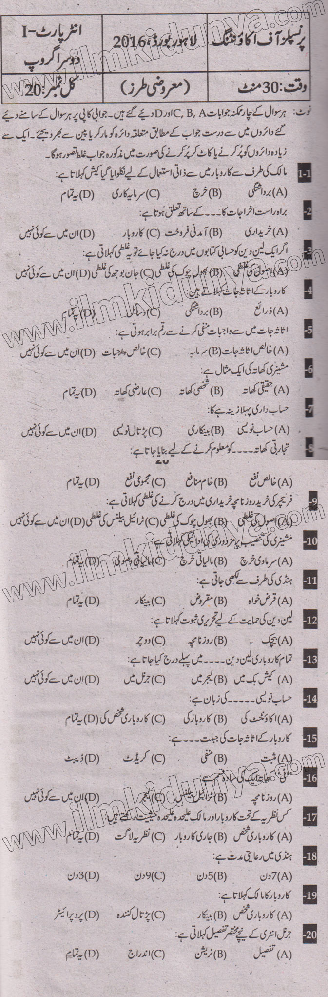 Paper Image