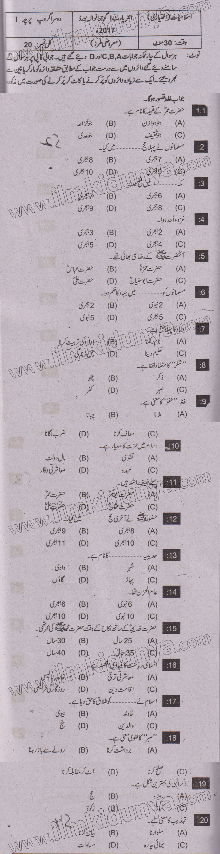 Paper Image