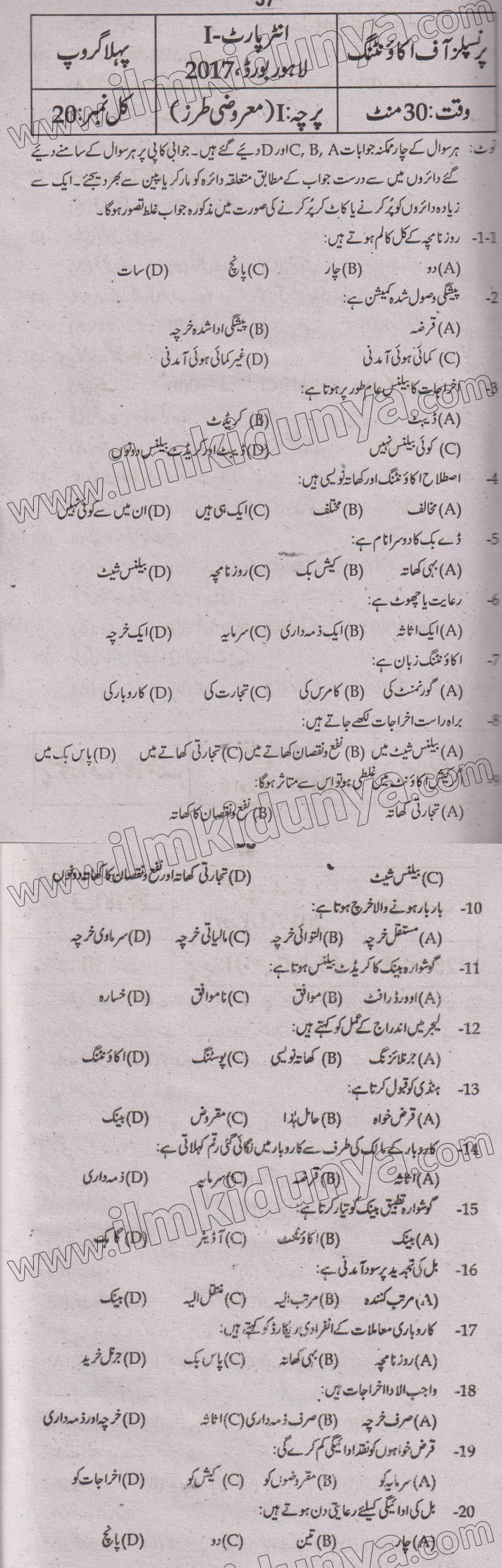 Paper Image