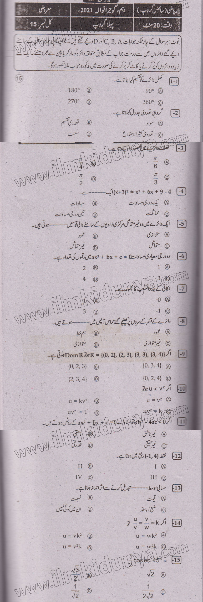 Paper Image